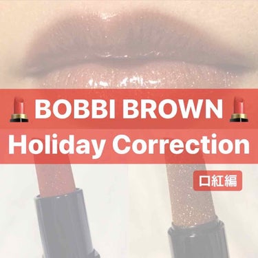 リュクス ジュエル リップスティック タヒチアンパール/BOBBI BROWN/口紅を使ったクチコミ（1枚目）