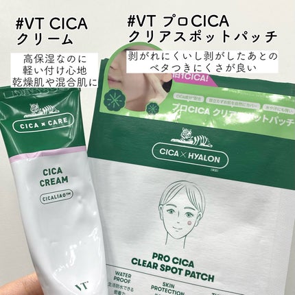 CICA クリーム/VT/フェイスクリームを使ったクチコミ(4枚目)