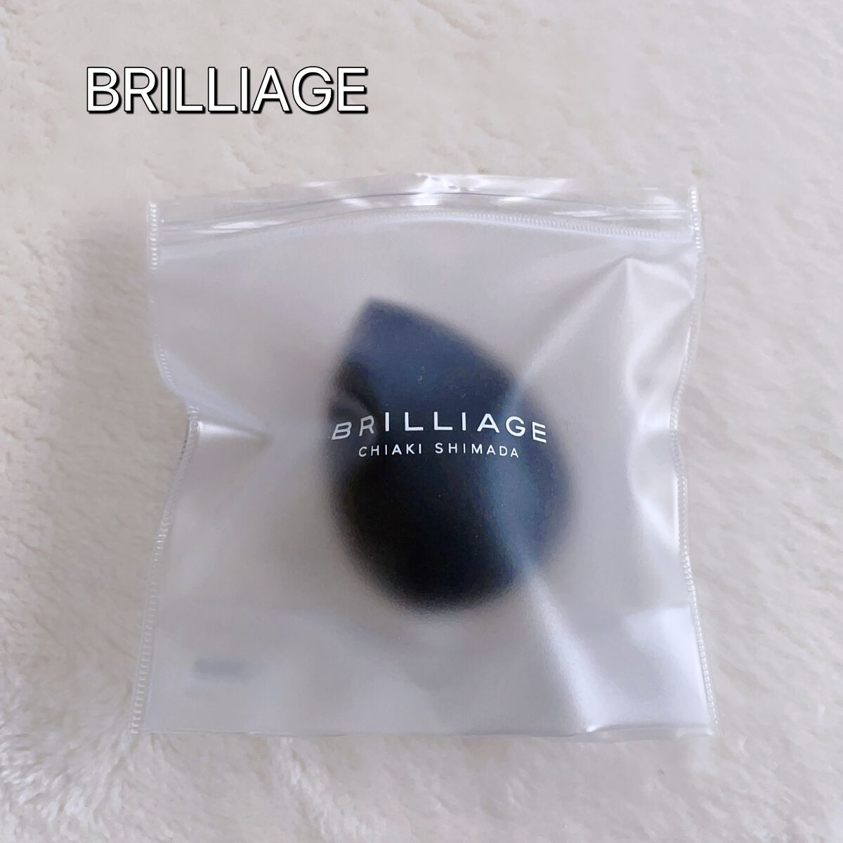 テクニカルブレンダー/ブリリアージュ/パフ・スポンジを使ったクチコミ（1枚目）