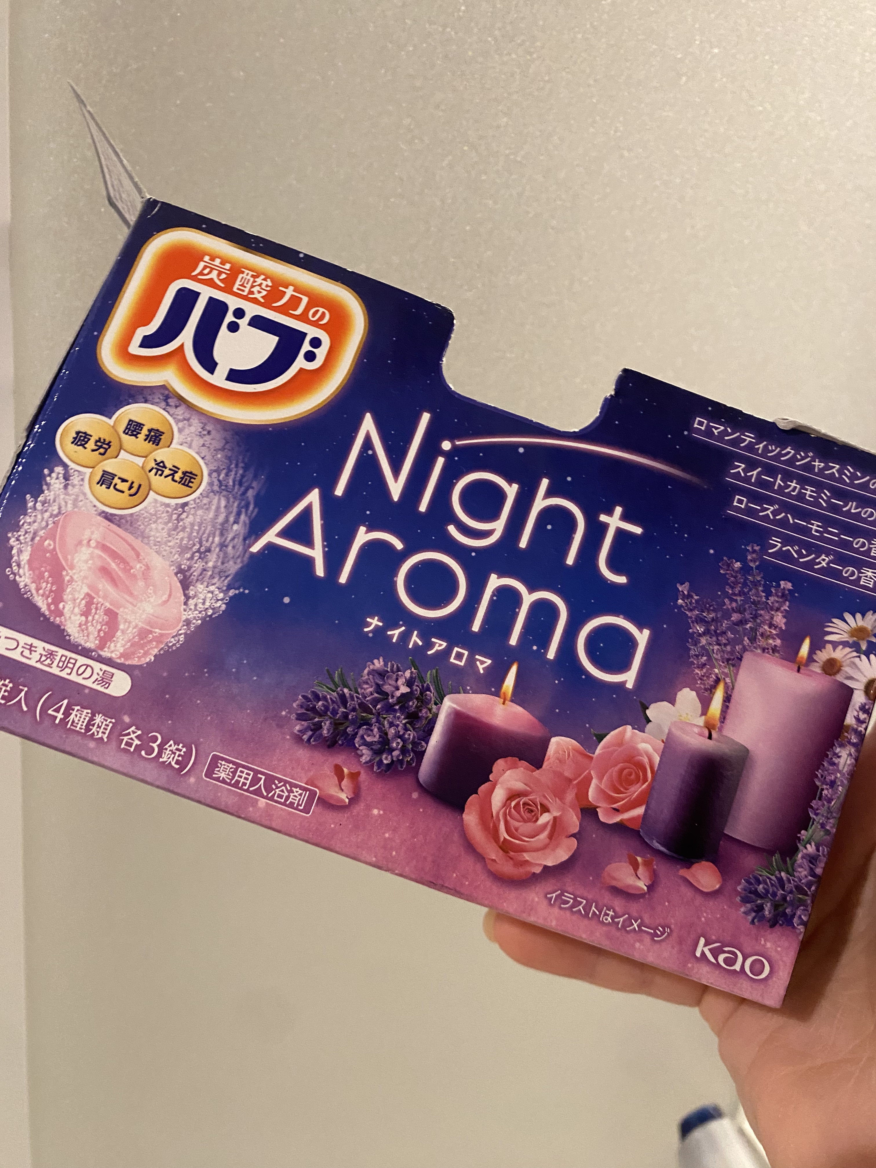 ナイトアロマ/バブ/炭酸系入浴剤を使ったクチコミ（1枚目）