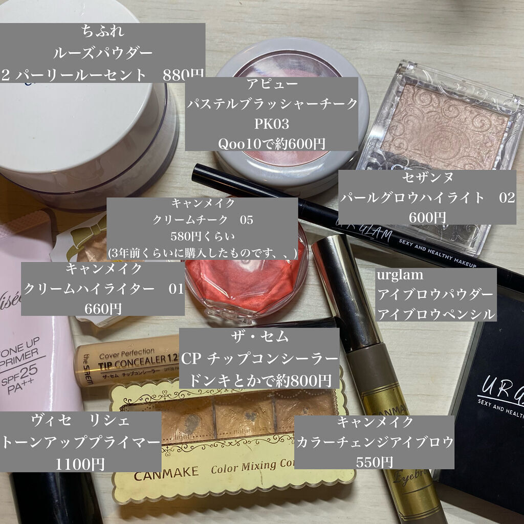 クリームチーク/キャンメイク/ジェル・クリームチークを使ったクチコミ（3枚目）