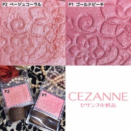パールグロウチーク/CEZANNE/パウダーチークを使ったクチコミ(3枚目)