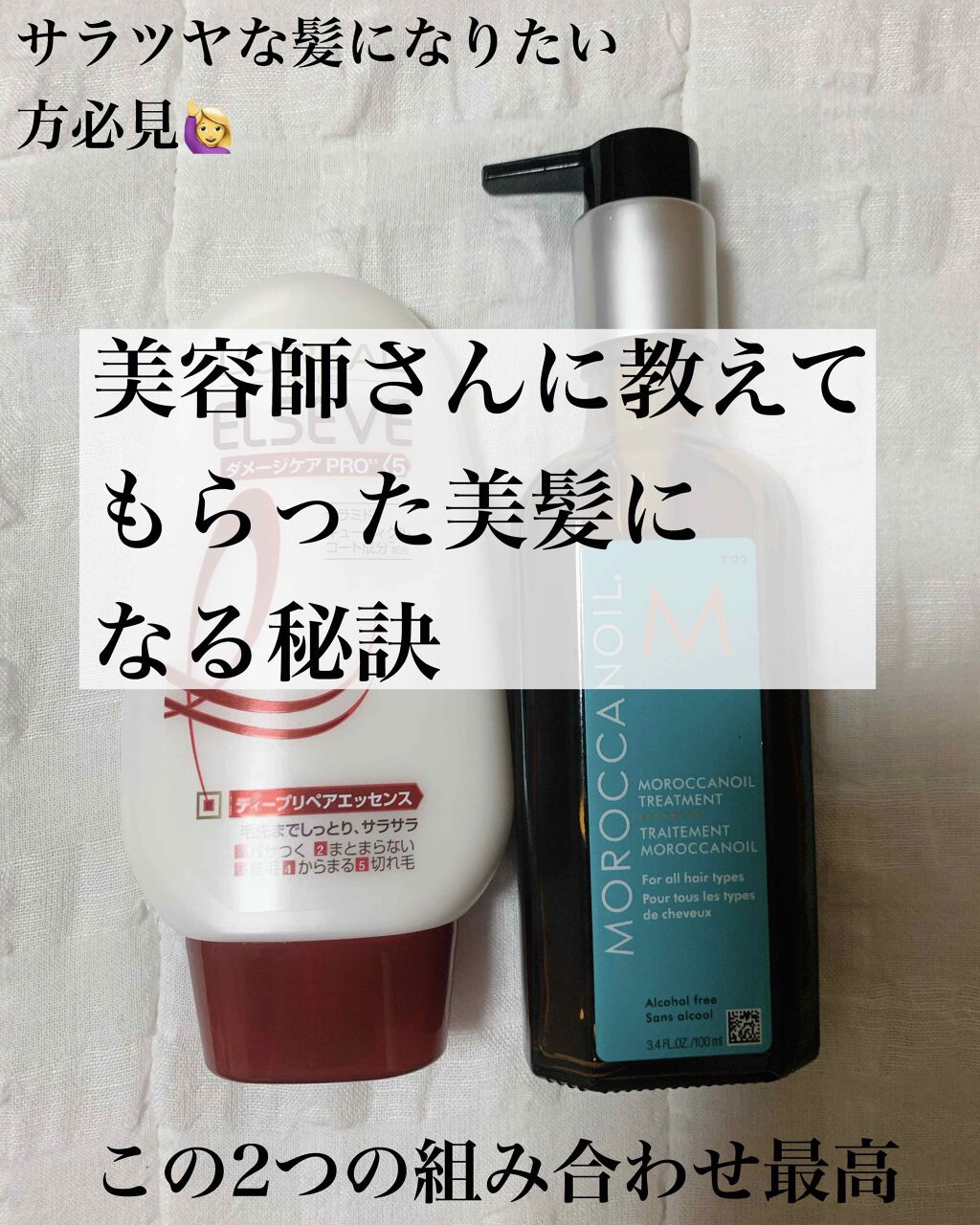 モロッカンオイル トリートメント/モロッカンオイル/ヘアオイルを使ったクチコミ（1枚目）