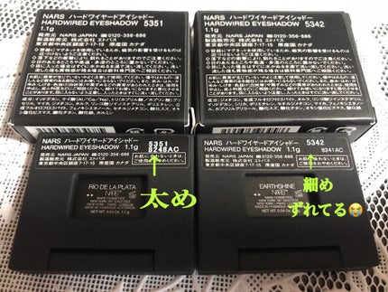 ハードワイヤードアイシャドー/NARS/単色アイシャドウを使ったクチコミ(2枚目)