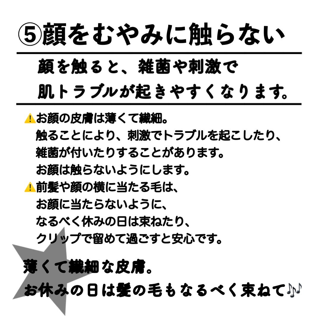 梅ちゃんアラフィフツヤ肌オタク on LIPS 「𓅪𓂃𓈒𓏸~わたしがお肌のためにしていること~―――すっぴん生活..」(6枚目)