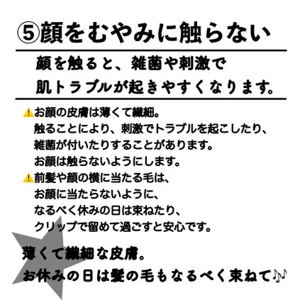 梅ちゃんアラフィフツヤ肌オタク on LIPS 「𓅪𓂃𓈒𓏸~わたしがお肌のためにしていること~―――すっぴん生活..」(6枚目)
