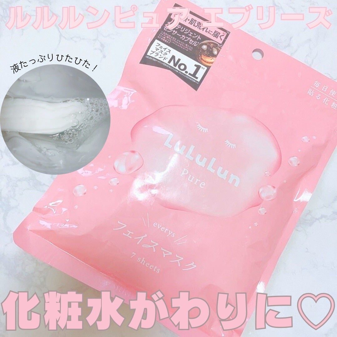 ルルルンピュア エブリーズ/ルルルン/シートマスク・パックを使ったクチコミ(1枚目)
