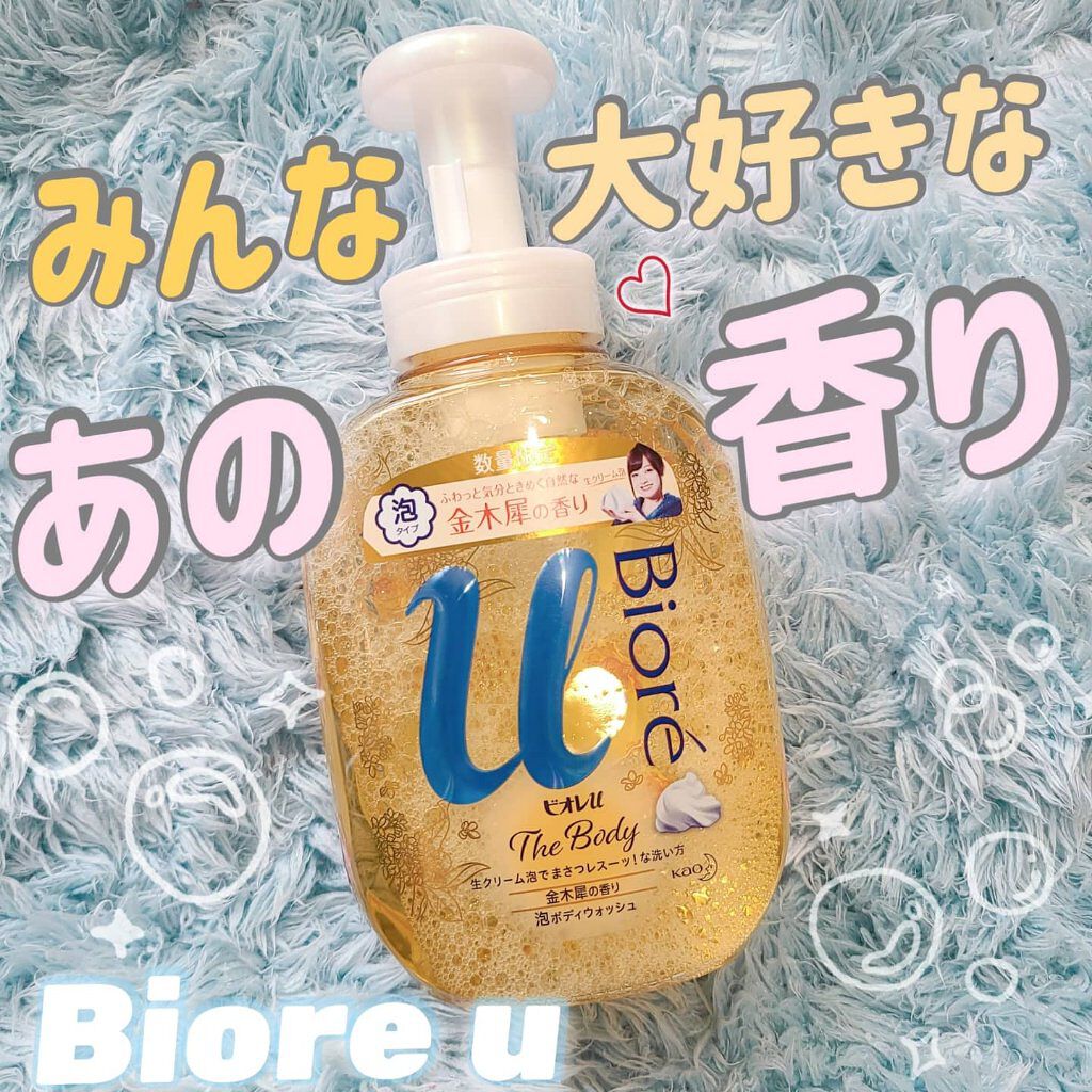 ビオレuザ ボディ 泡タイプ ボディウォッシュ 金木犀の香り / ビオレu