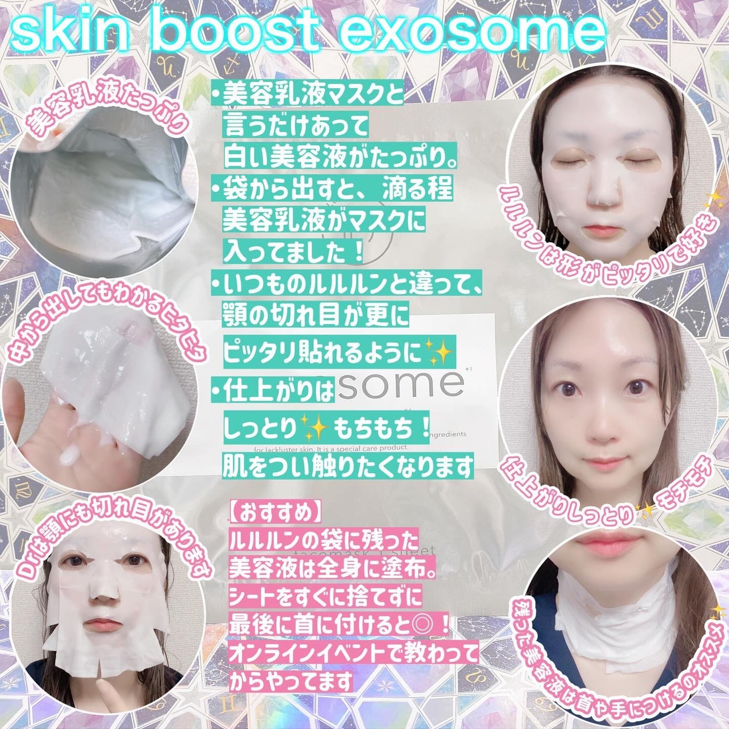 ドクタールルルン スキンブースト EX マスク/ルルルン/シートマスク・パックを使ったクチコミ(2枚目)