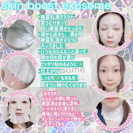 ドクタールルルン スキンブースト EX マスク/ルルルン/シートマスク・パックを使ったクチコミ(2枚目)