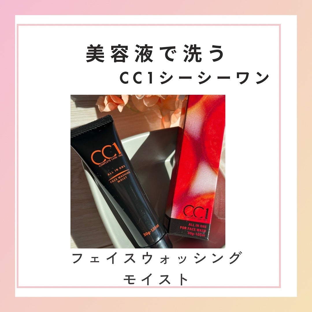 CC1 フェイスウォッシュモイスト/CC1/その他洗顔料を使ったクチコミ(1枚目)