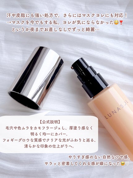 クラリティフロウリクイド/LUNASOL/リキッドファンデーションを使ったクチコミ(3枚目)