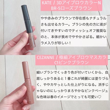 カラーチェンジアイブロウ/キャンメイク/眉マスカラを使ったクチコミ(7枚目)