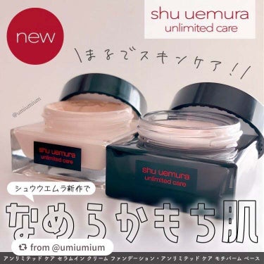 アンリミテッド ケア セラムイン クリーム ファンデーション/shu uemura/クリーム・エマルジョンファンデーションを使ったクチコミ（1枚目）