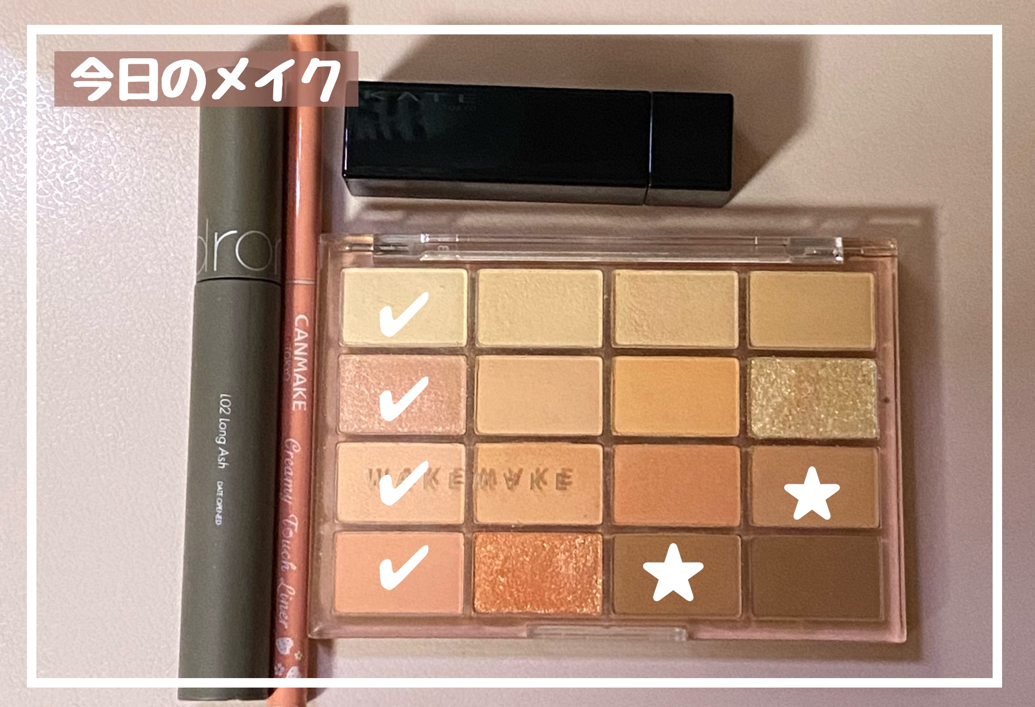 クリーミータッチライナー/キャンメイク/ジェルアイライナーを使ったクチコミ（1枚目）