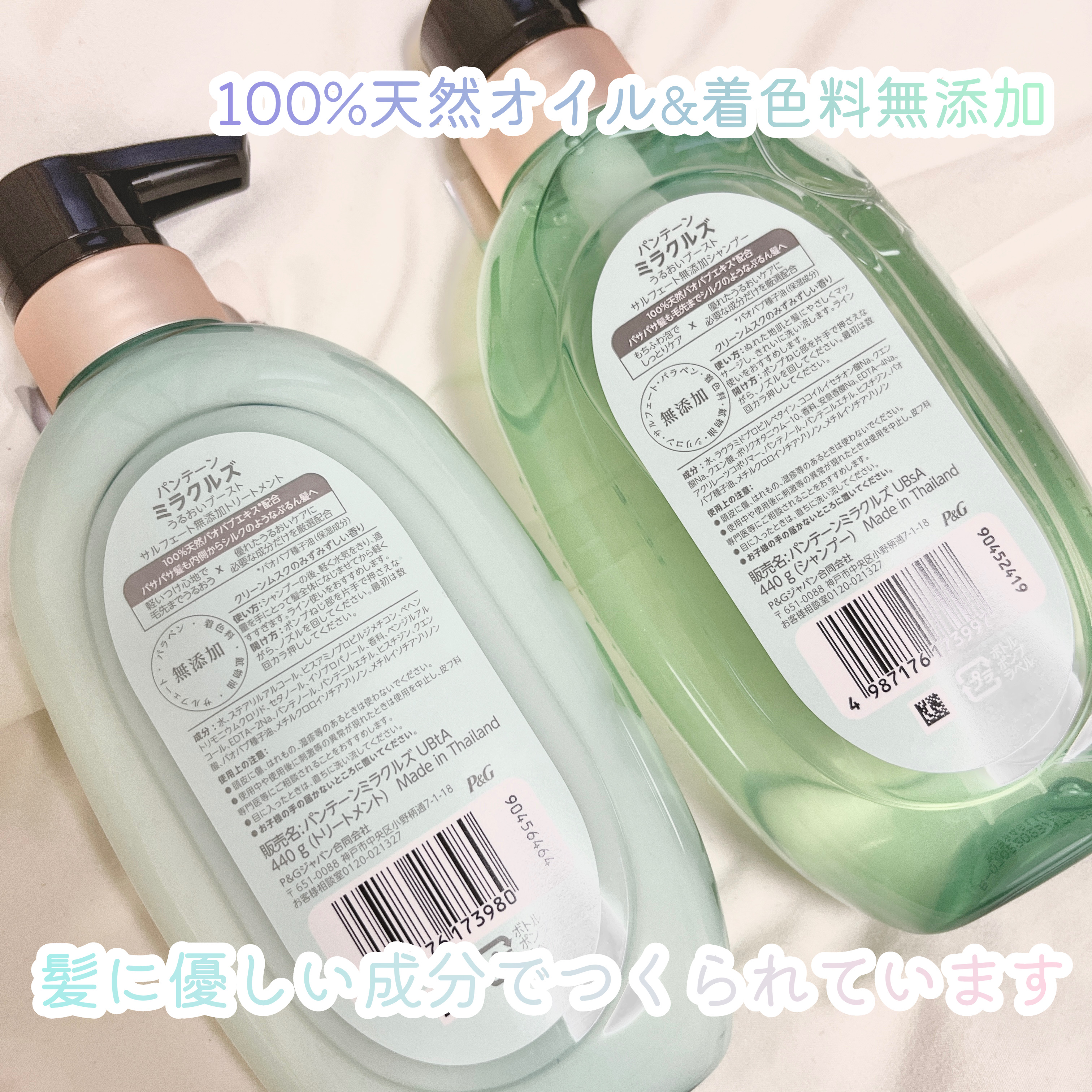 ミラクルズ うるおいブースト シャンプー/トリートメント/パンテーン/市販シャンプーを使ったクチコミ（3枚目）