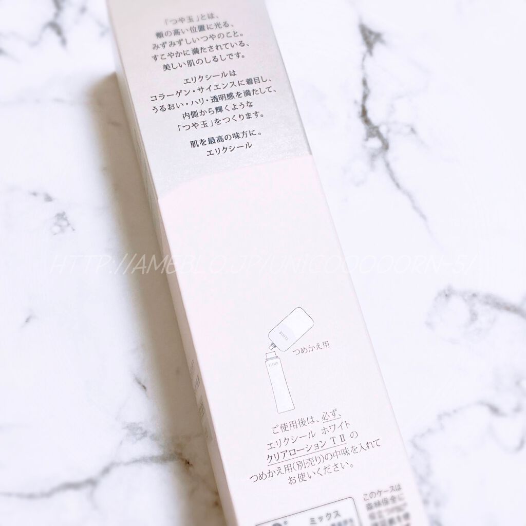 エリクシール ホワイト クリアローション T II/エリクシール/化粧水を使ったクチコミ(5枚目)