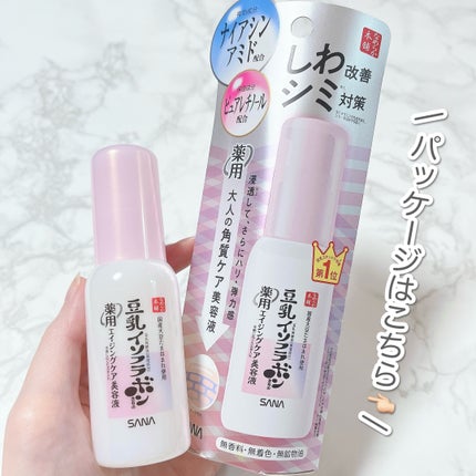 なめらか本舗 薬用リンクル美容液 ホワイト/なめらか本舗/美容液を使ったクチコミ(5枚目)