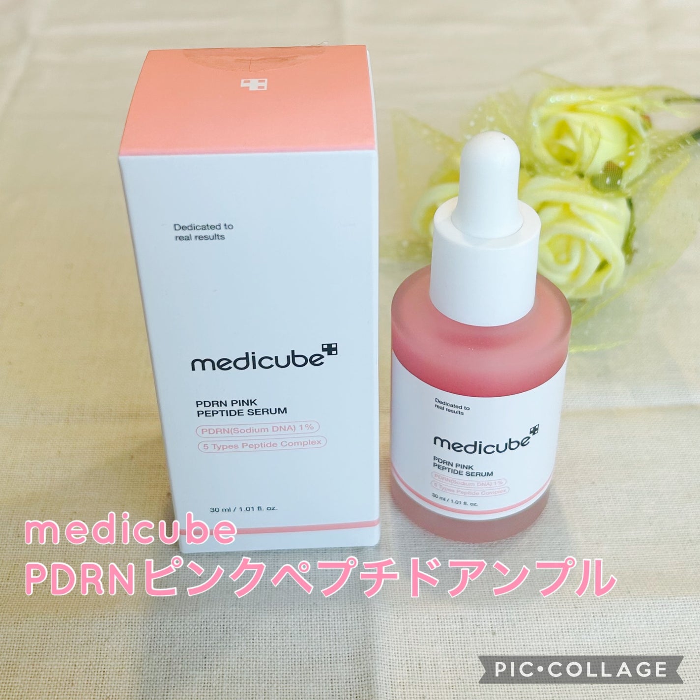 PDRNピンクアンプル PDRN 10,000ppm配合/MEDICUBE/美容液を使ったクチコミ(1枚目)