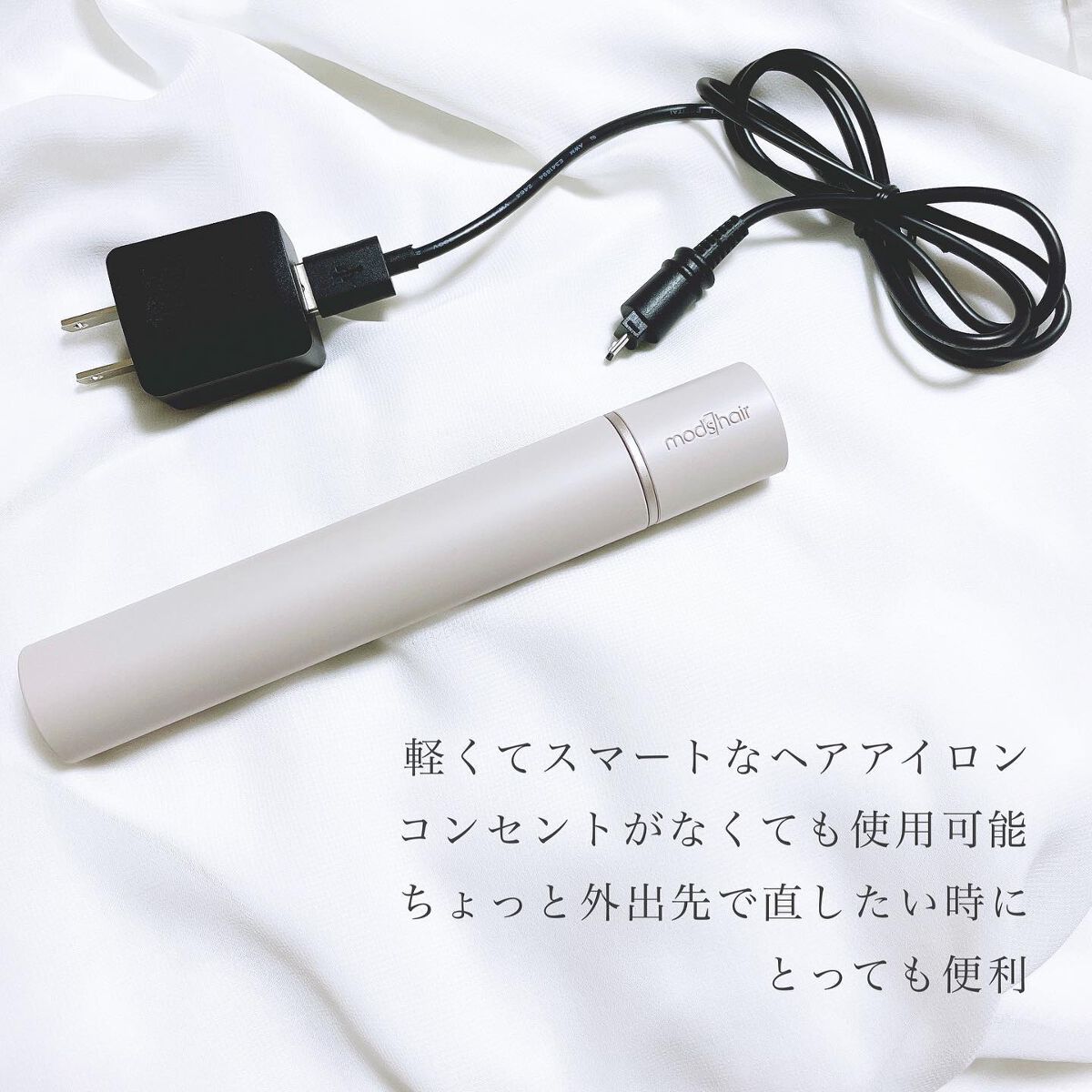 スタイリッシュ モバイルヘアアイロン(MHS-1342) アッシュグレー/mod's hair/ストレートアイロンを使ったクチコミ（3枚目）