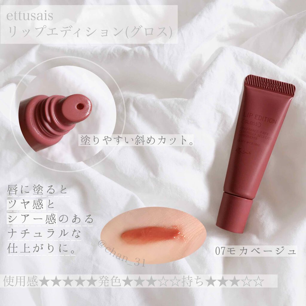 エテュセ リップエディション(グロス) 06 コーラルピンク/ettusais/リップグロスを使ったクチコミ（1枚目）