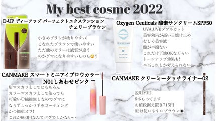 クリーミータッチライナー/キャンメイク/ジェルアイライナーを使ったクチコミ(3枚目)