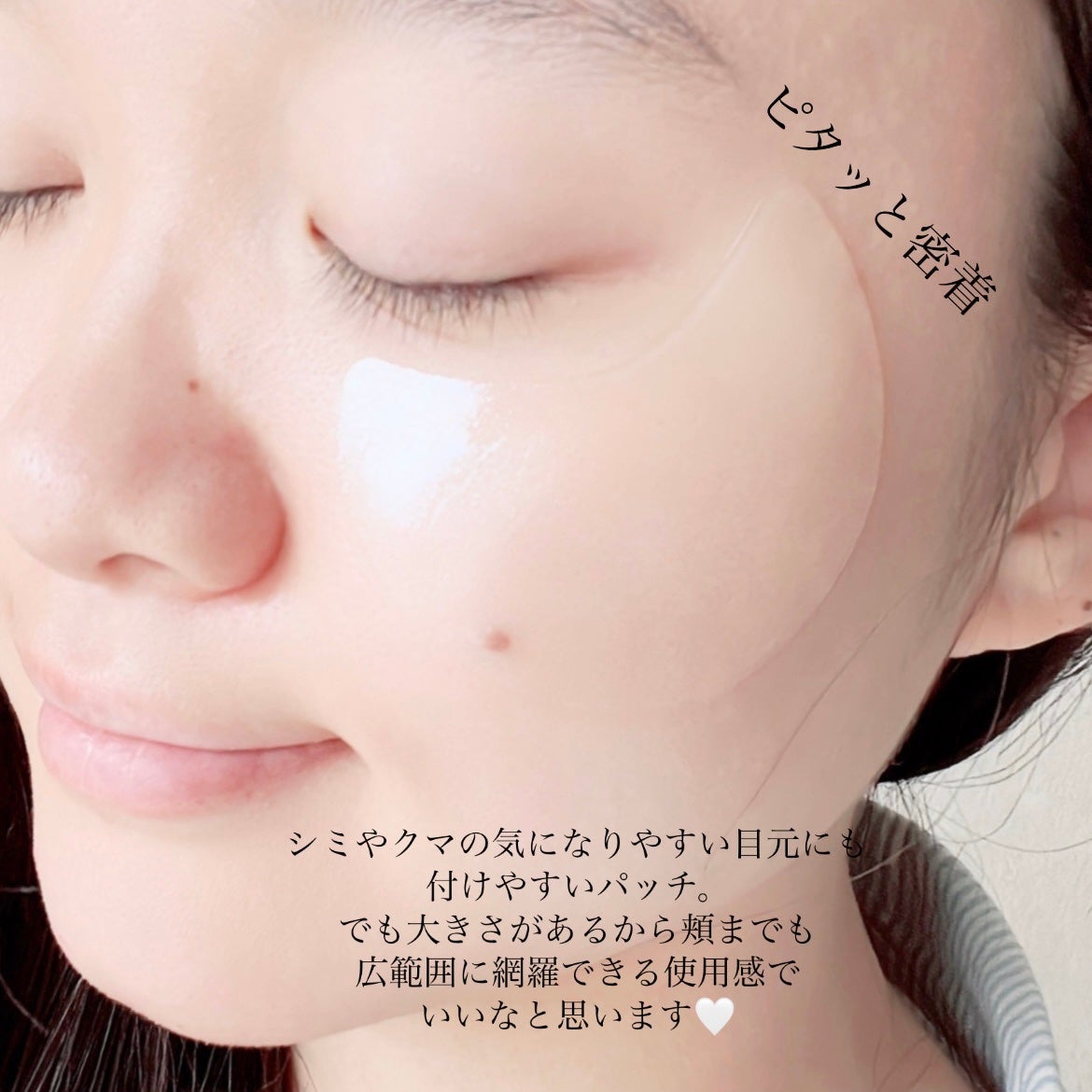 グルタチオンダークゼロトーニングパッチ/SNP/アイケア・アイクリームを使ったクチコミ(3枚目)