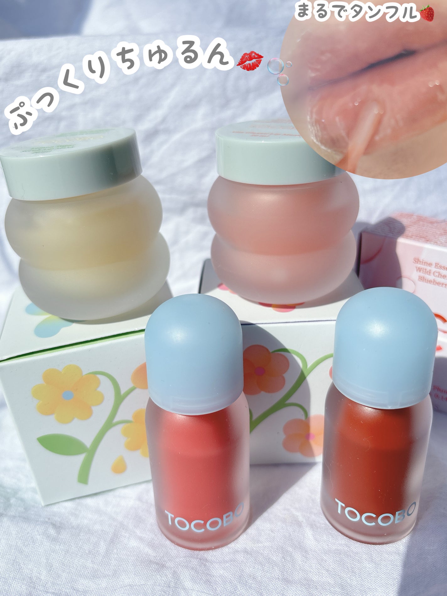 ビタグレーズドリップマスク/TOCOBO/リップマスクを使ったクチコミ(1枚目)