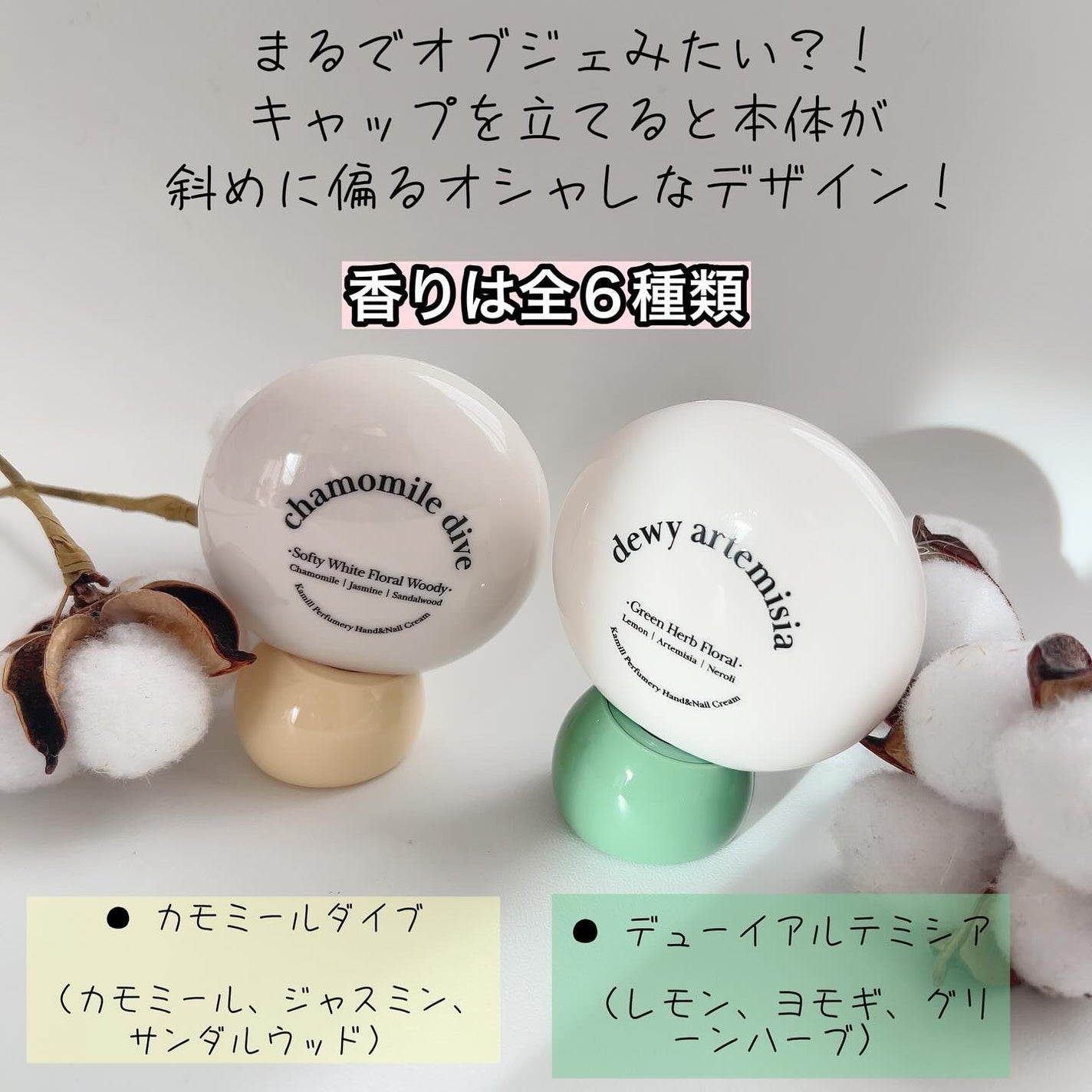 パフューマリー ハンド&ネイルクリーム デューイアルテミシア 50ml/カミール/ハンドクリームを使ったクチコミ(3枚目)