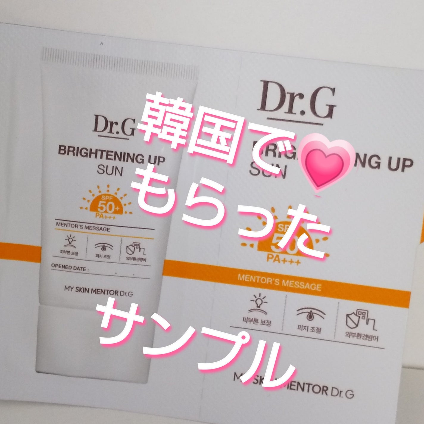 ブライトニングアップサンプラス/Dr.G/日焼け止めクリームを使ったクチコミ(1枚目)