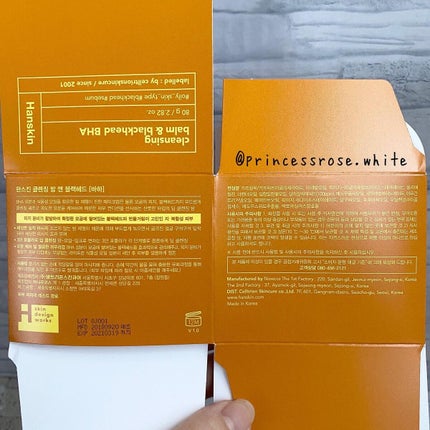 クレンジングバーム&ブラックヘッド(BHA)/ハンスキン/クレンジングバームを使ったクチコミ(3枚目)