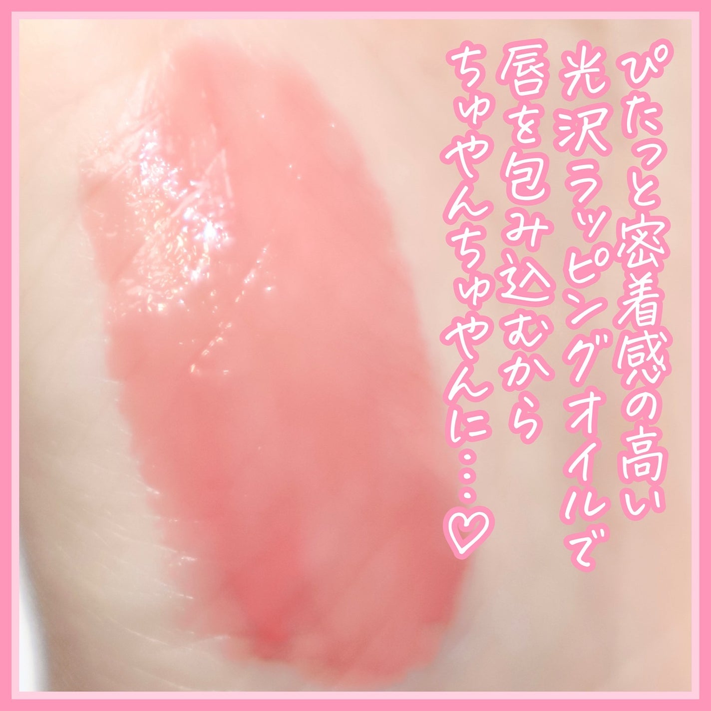 3Dジェリーリップ/CEZANNE/口紅・グロス・リップライナー・リップケアを使ったクチコミ(3枚目)