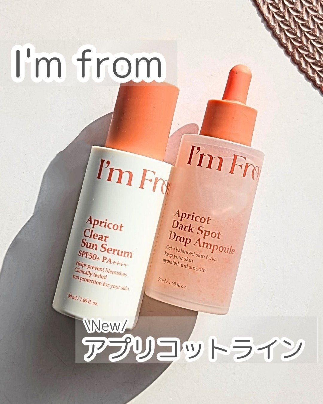 アプリコットクリアサンセラム/I'm from/日焼け止めローションを使ったクチコミ（1枚目）