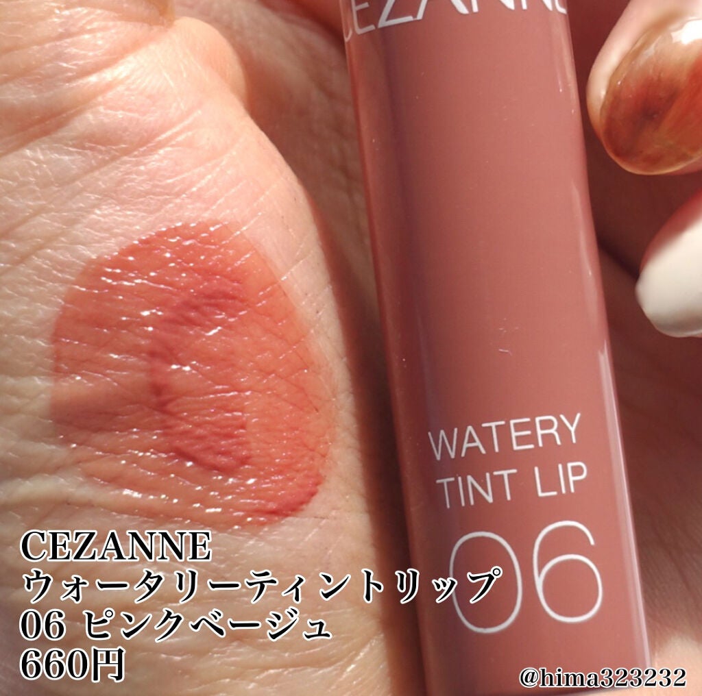 ウォータリーティントリップ/CEZANNE/リップティントを使ったクチコミ(2枚目)