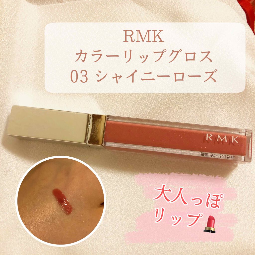 RMK カラーリップグロス/RMK/リップグロスを使ったクチコミ(1枚目)