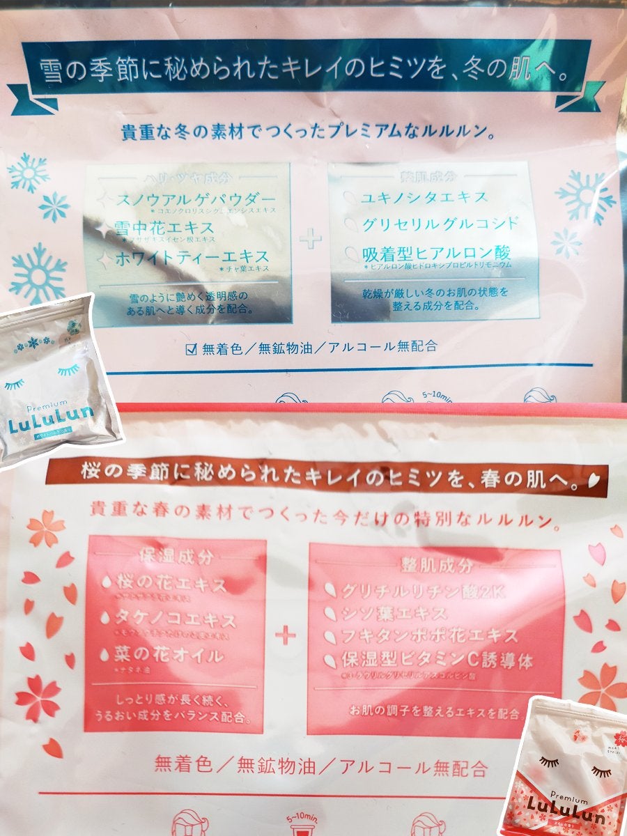 プレミアムルルルン 雪(ホワイトバニラの香り)/ルルルン/シートマスク・パックを使ったクチコミ(2枚目)