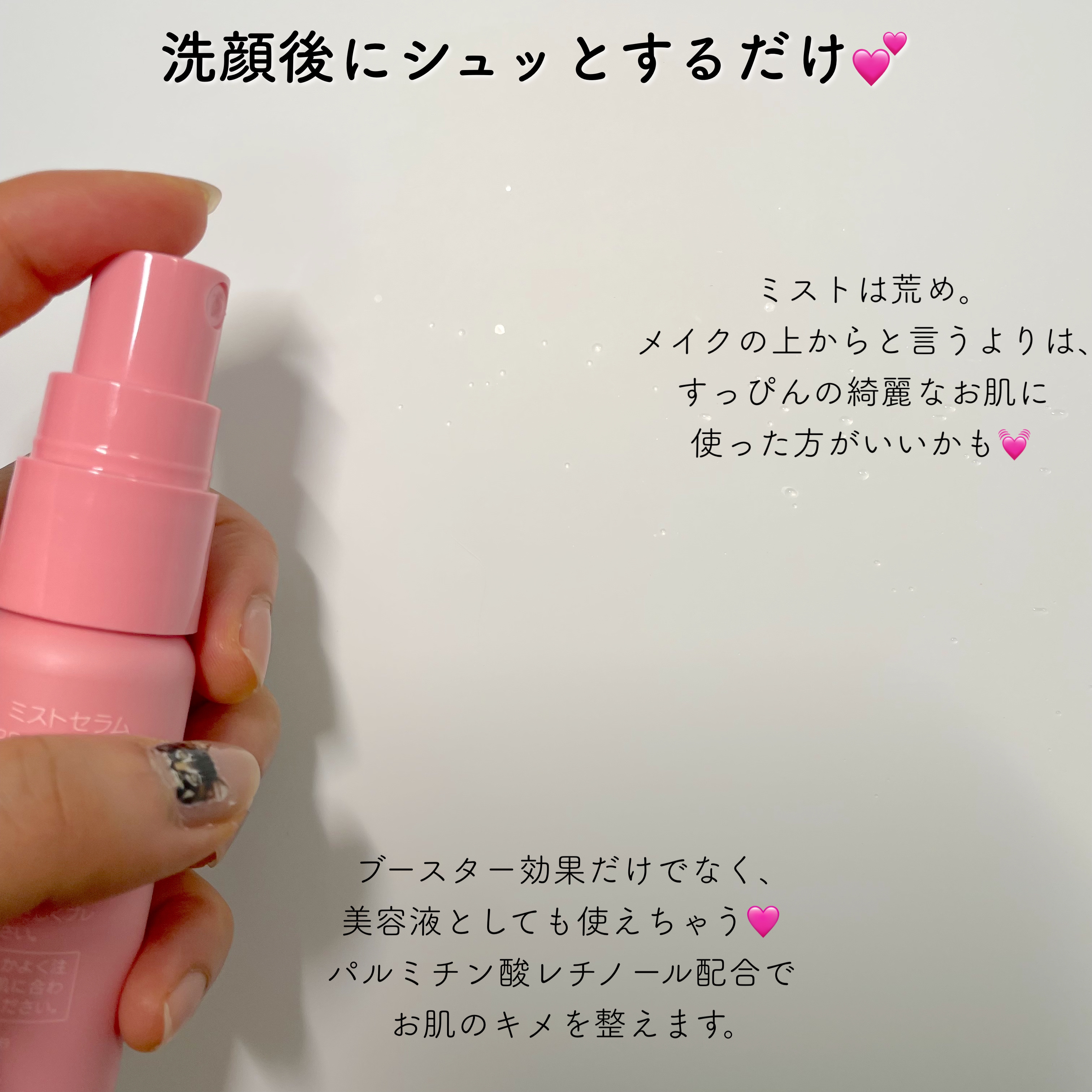 ミストセラム/episode SKIN/美容液を使ったクチコミ（3枚目）