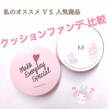 M クッション ファンデーション(モイスチャー)/MISSHA/クッションファンデーションを使ったクチコミ（1枚目）