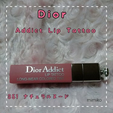 【旧】ディオール アディクト リップ ティント/Dior/リップグロスを使ったクチコミ（1枚目）