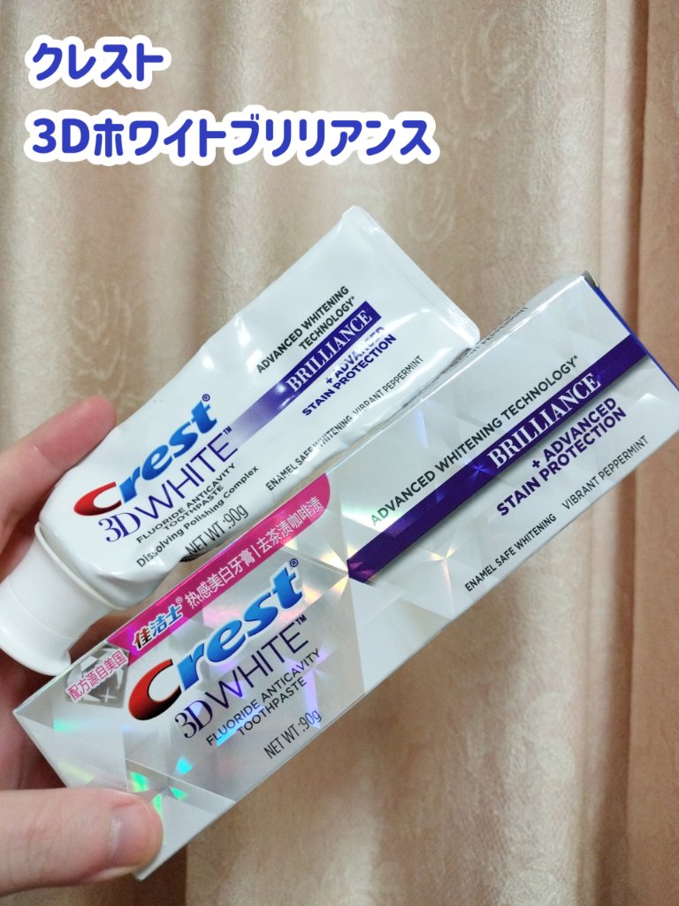 Crest 3D ホワイト/クレスト/歯磨き粉を使ったクチコミ（1枚目）