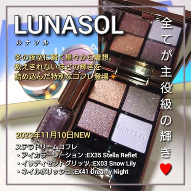 アイカラーレーション/LUNASOL/アイシャドウパレットを使ったクチコミ（1枚目）