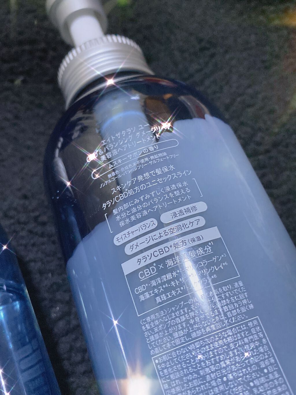 エイトザタラソ ユー CBD＆リフレッシング クレンズ 美容液シャンプー／CBD＆バランシング ダメージリペア 美容液ヘアトリートメント/エイトザタラソ/市販シャンプーを使ったクチコミ（2枚目）