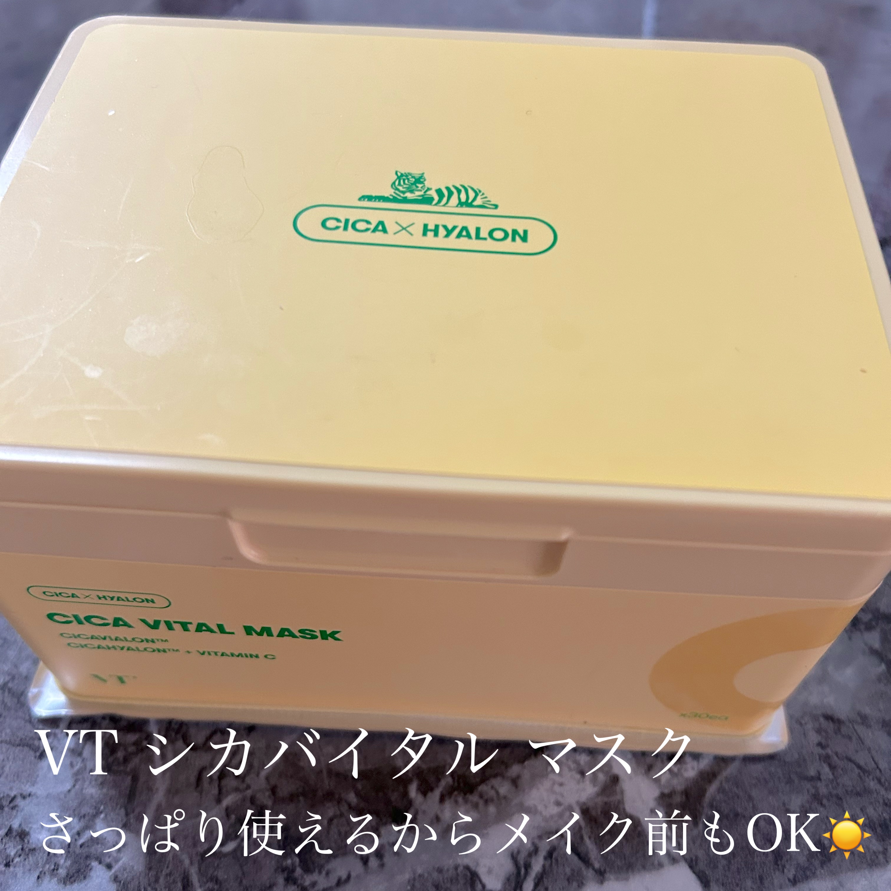 シカバイタル マスク/VT/シートマスク・パックを使ったクチコミ（2枚目）