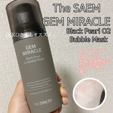 ジェムミラクル ブラックパール O2バブルマスク/the SAEM/洗い流すパック・マスクを使ったクチコミ（1枚目）