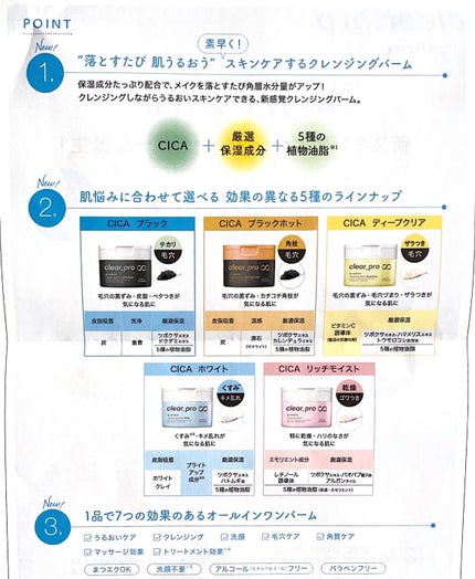 ソフティモ クリアプロ クレンジングバーム CICAブラック ホット/ソフティモ/クレンジングバームを使ったクチコミ(2枚目)