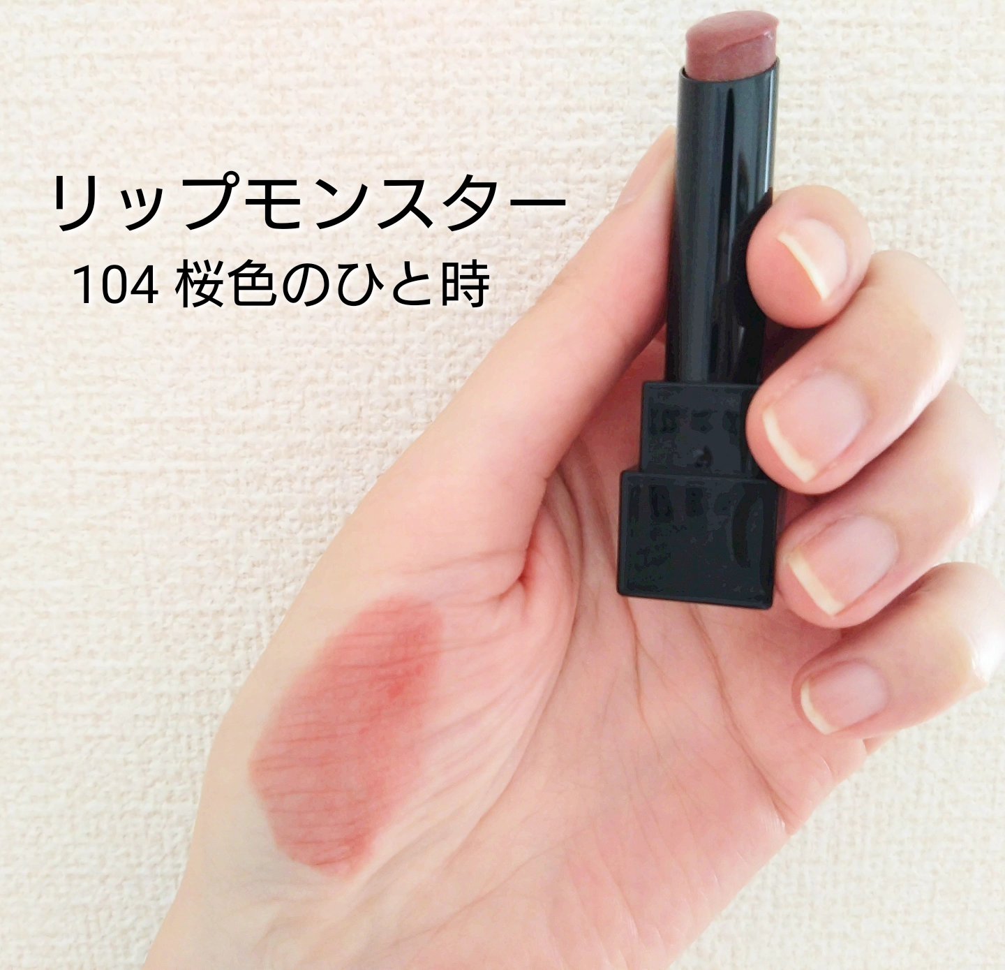 ケイト リップモンスター/KATE/口紅を使ったクチコミ（1枚目）