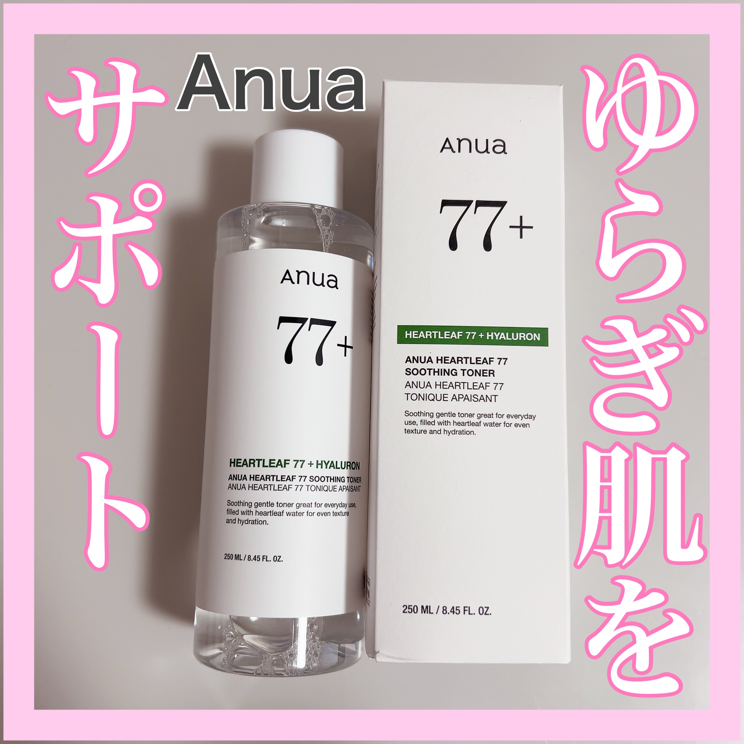 ドクダミ 77 スージングトナー/Anua/化粧水を使ったクチコミ（1枚目）