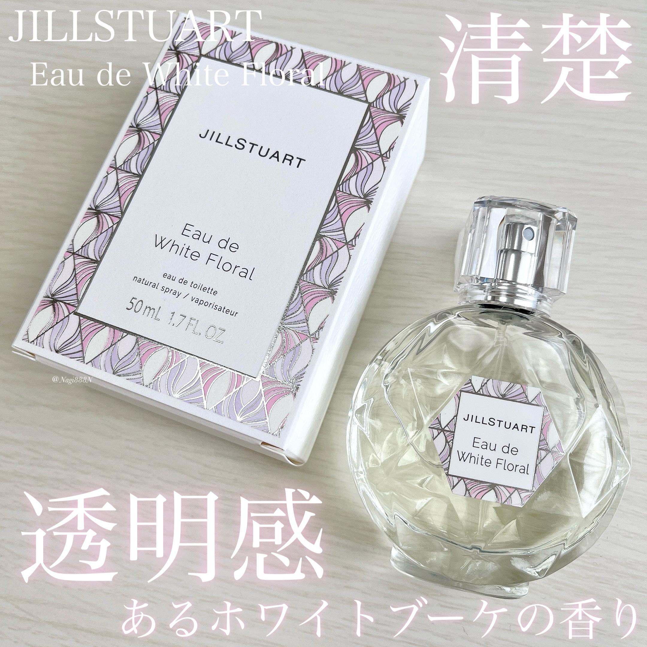 ジルスチュアート オード ホワイトフローラル 50ml/JILL STUART/香水(レディース)を使ったクチコミ（1枚目）