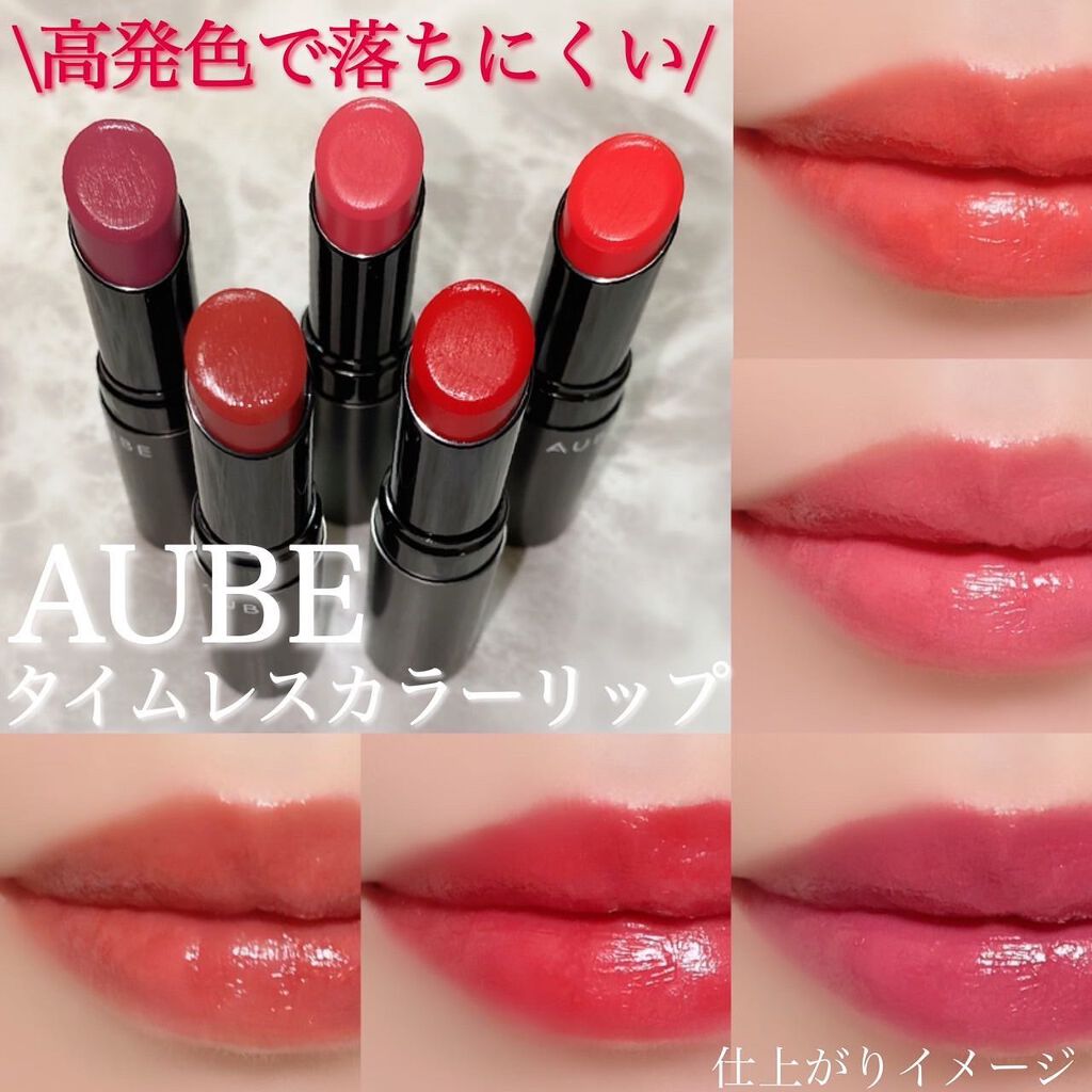 タイムレスカラーリップ/オーブ/口紅を使ったクチコミ(1枚目)