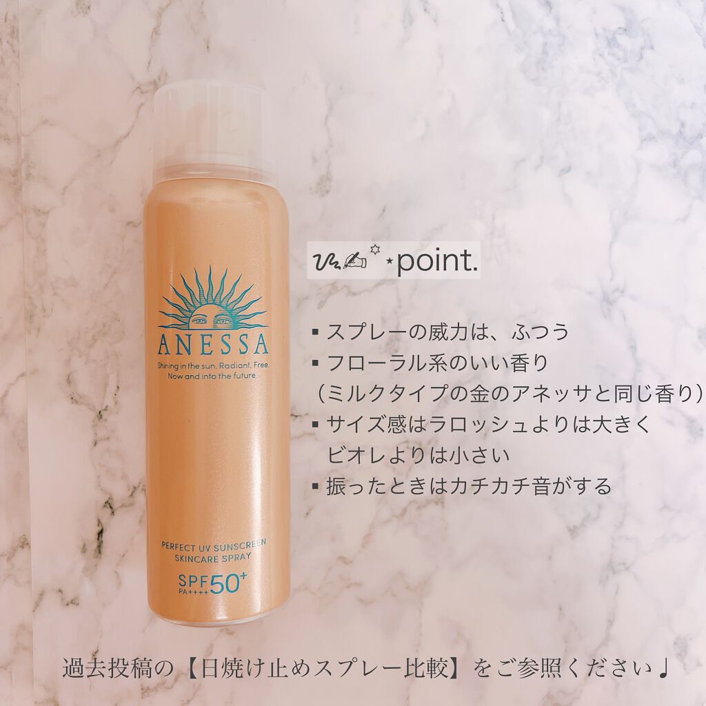 アネッサ　パーフェクトUV　スキンケアスプレー N/アネッサ/日焼け止めミスト・スプレーを使ったクチコミ（2枚目）